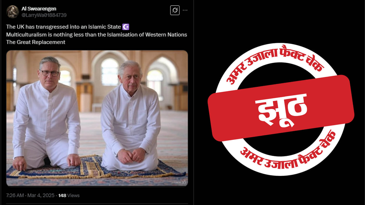 picture of UK Prime Minister Keir Starmer and King Charles offering Namaz is fake