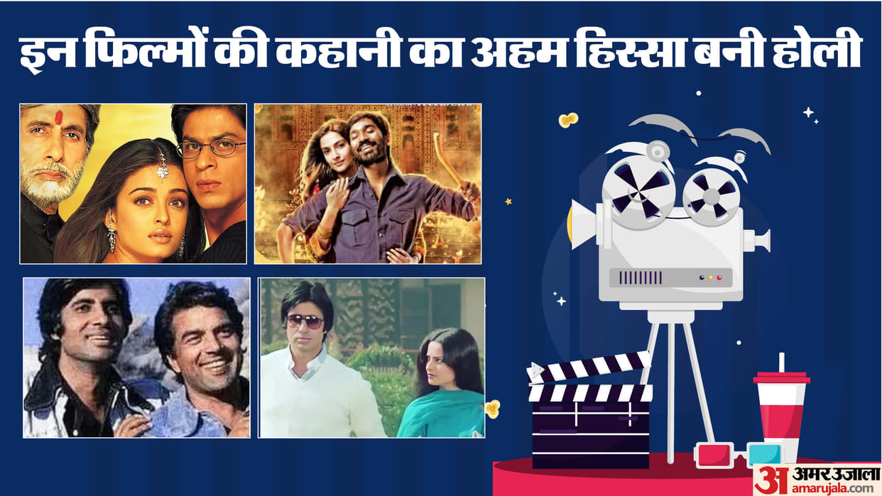 Holi Scene Play Important Role In Films Like Sholay Mohabbatein Ranjhna Silsila