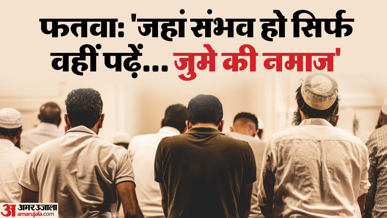 Fatwa from Iraq offer Zohar Namaaz with Khutba after 2 pm On Holi