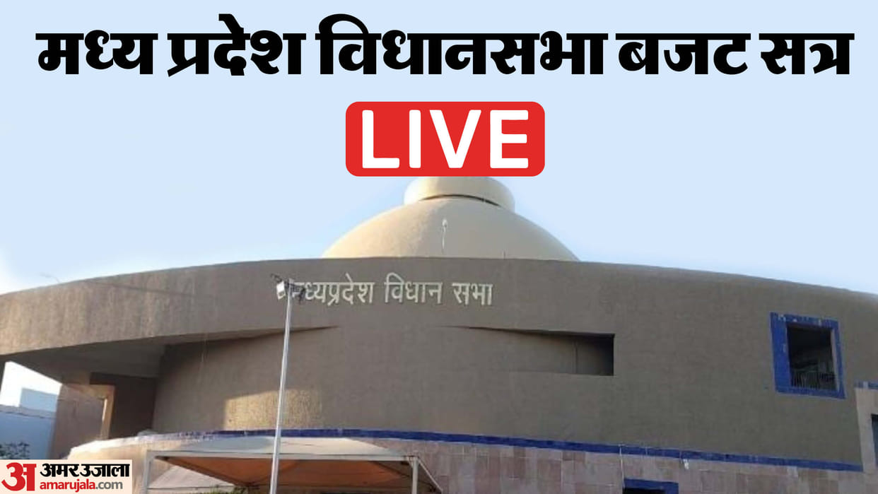 MP Assembly Budget Session 2025 Live Updates Mohan Yadav Present Second Supplementary Budget News in Hindi