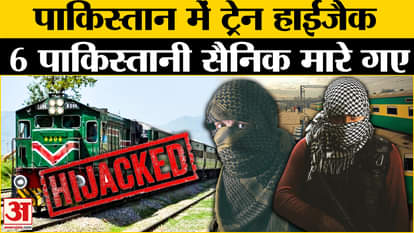 Pakistan Train Hijack by Baloch Liberation Army