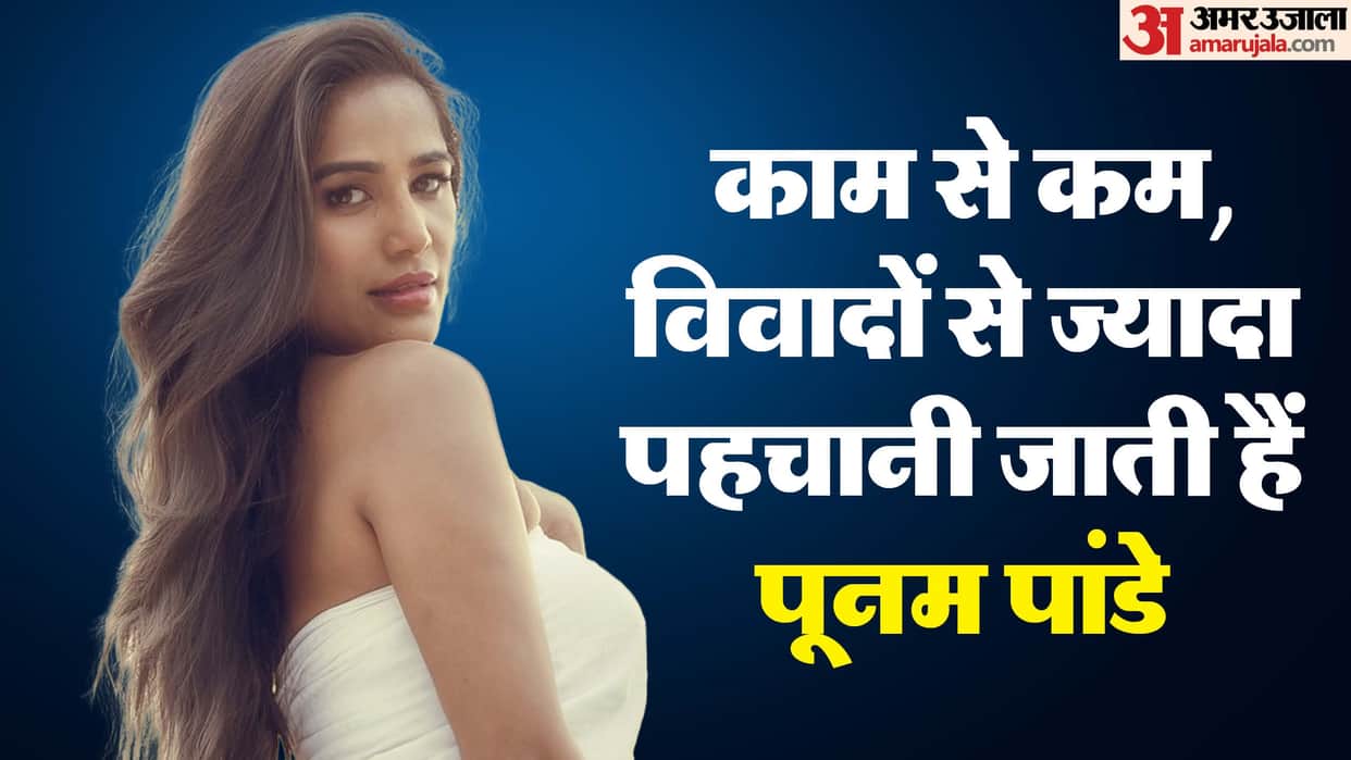 Poonam Pandey Birthday special is in limelight not for work but for the controversies