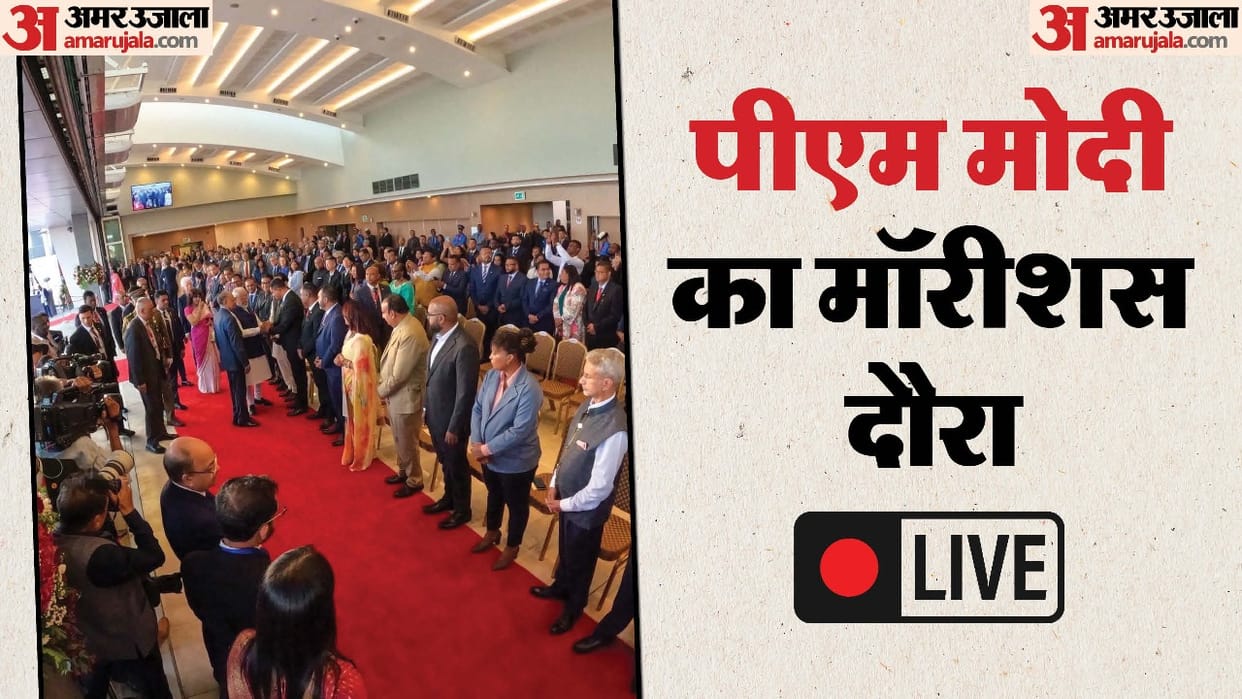 Prime Minister Narendra Modi Mauritius visit live update Many important agreements signed including RuPay, UPI