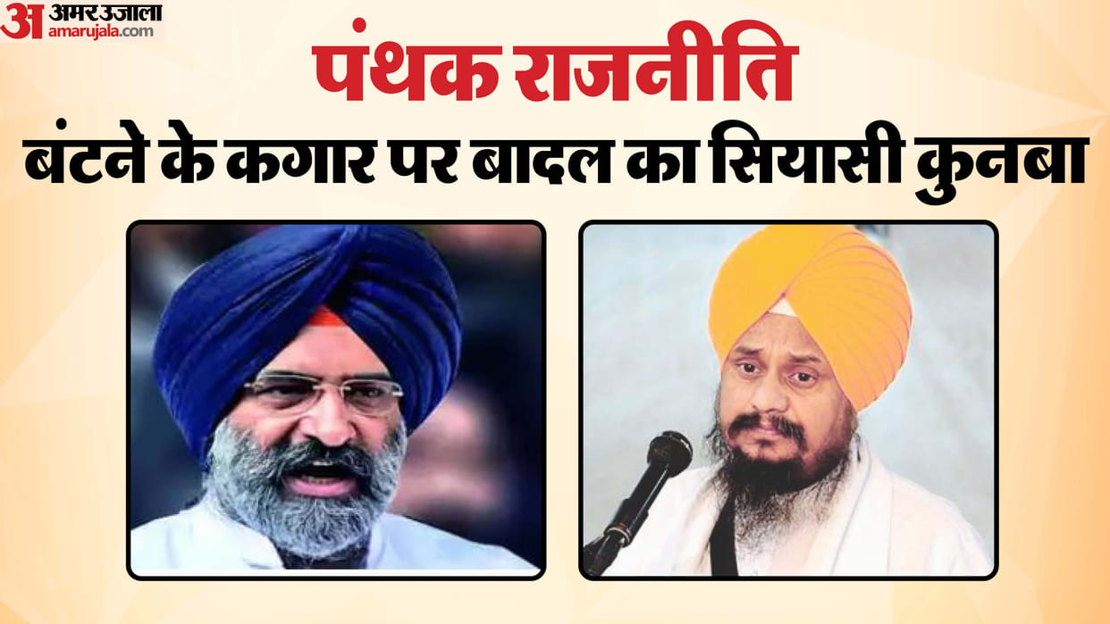 AAP and BJP are looking for opportunities by remaining silent in turmoil of sectarian politics of Punjab
