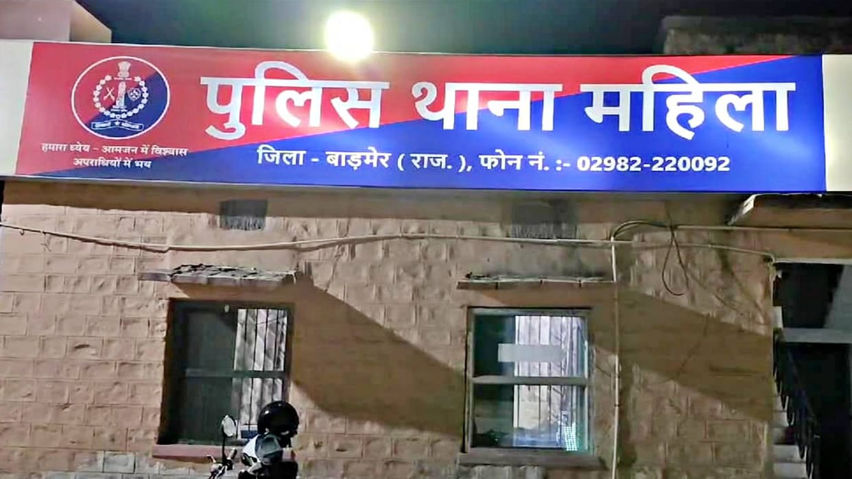 Rajasthan barmer Minor girl health deteriorated during 12th board exam she found pregnant after examination