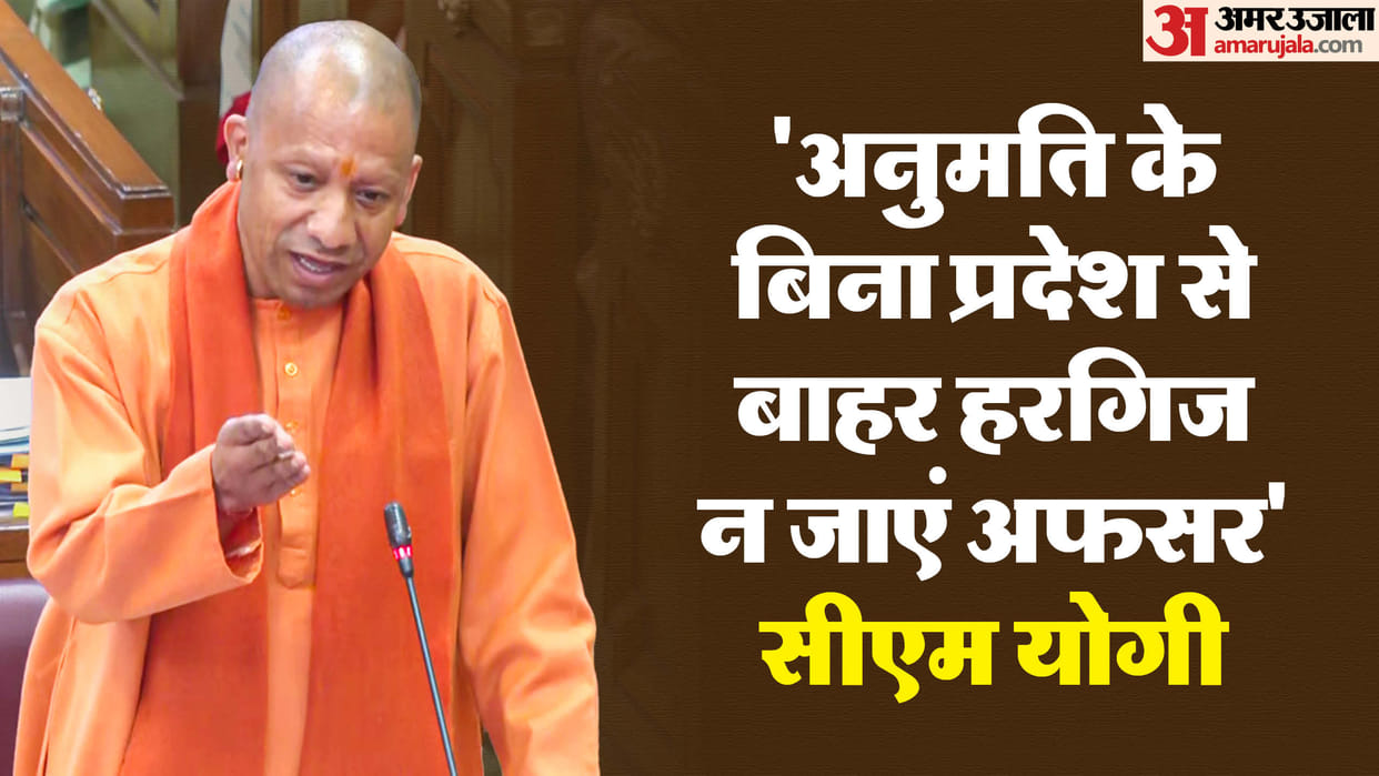 CM Yogi upset with officers running to Delhi again and again said to ministers to review situation in district