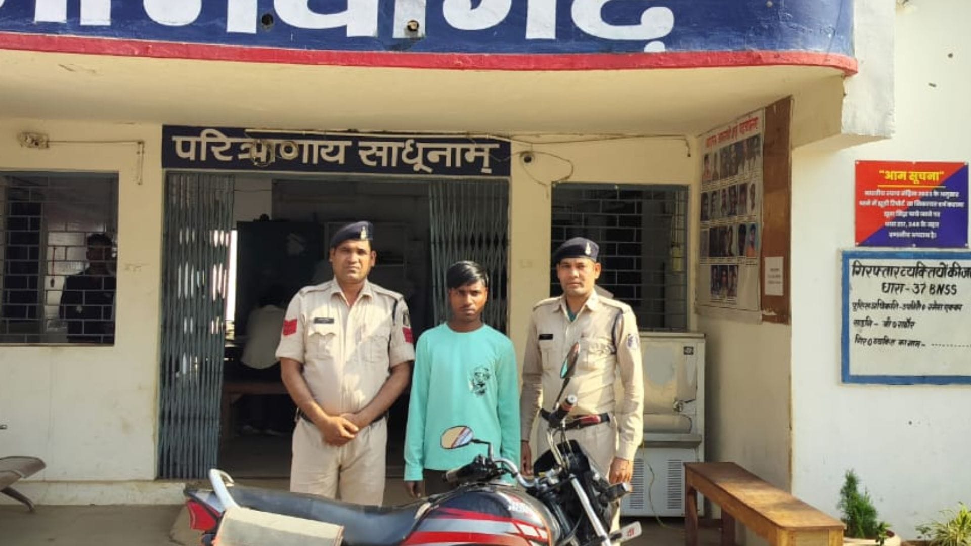आरोपी गिरफ्तार
