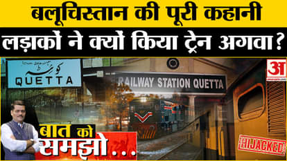 Pakistan Train Hijack: Why did Baloch fighters hijack the train, understand the whole story