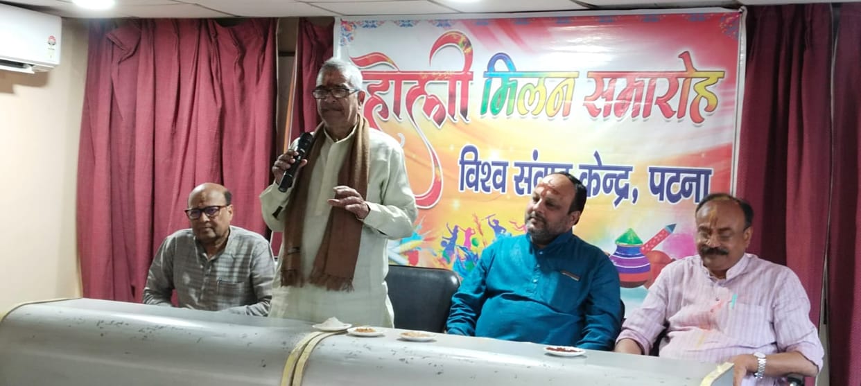 Holi 2025: Holi Milan Ceremony at Vishwa Samvad Kendra Patna, RSS, Herbal Holi, Social Harmony Bihar News