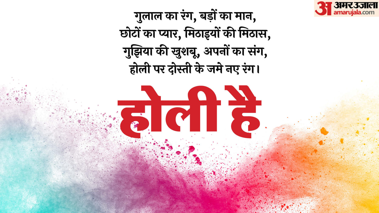 Holi Hindi Quotes