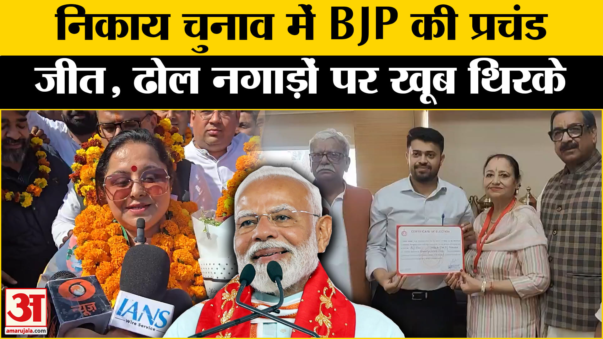 हरियाणा नगर निगम चुनाव