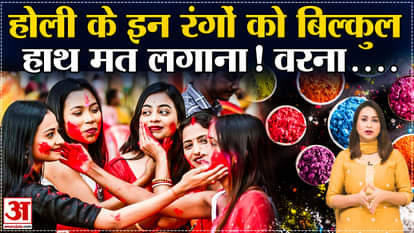 Harmful effects of chemical Holi colours on your health