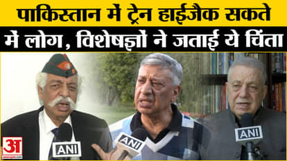 Jaffar Express Hijack: What did experts say about Pakistan train hijack? Amar Ujala