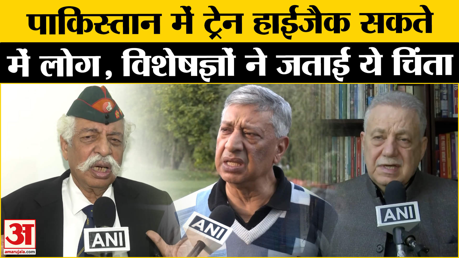 Jaffar Express Hijack: पाकिस्तान ट्रेन Hijack पर क्या बोले विशेषज्ञ? Amar Ujala