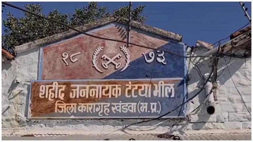 खंडवा जेल में कैदी ने लगाई फांसी।