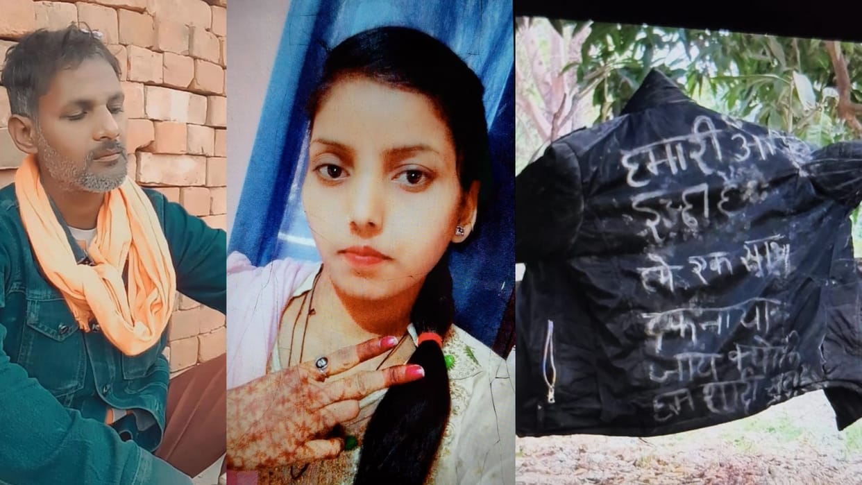 Lucknow: The bodies of the lovers were lying in the field in Itaunja.