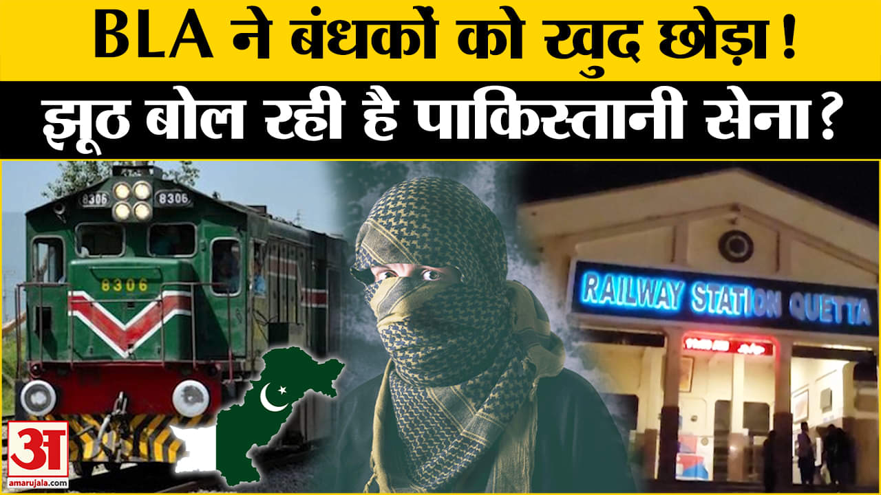 पाकिस्तान ट्रेन हाईजैक
