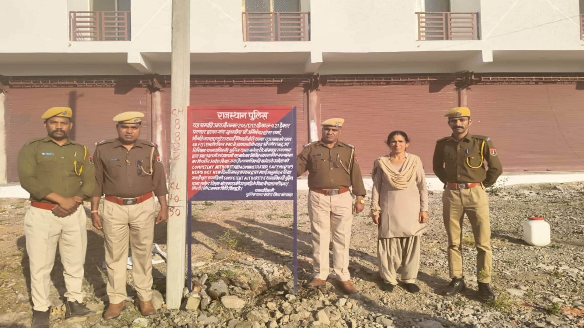 संपत्ति फ्रीज