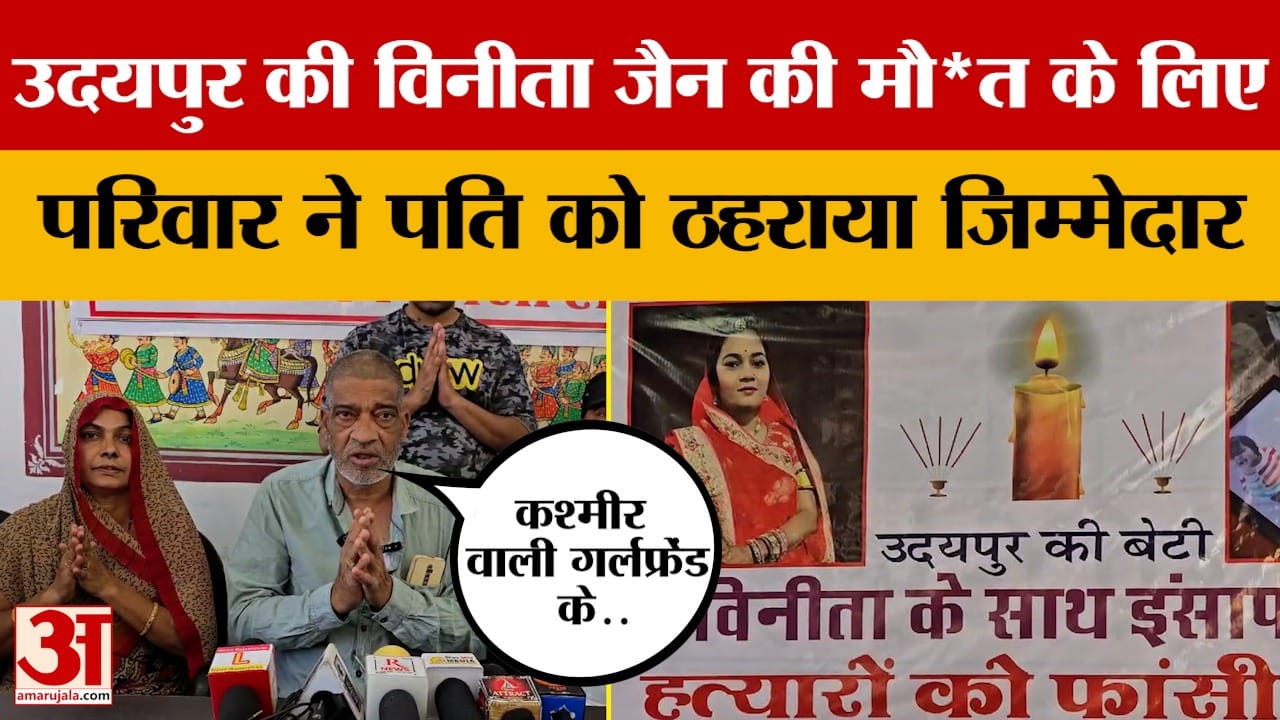 परिजनों ने लगाया हत्या का आरोप