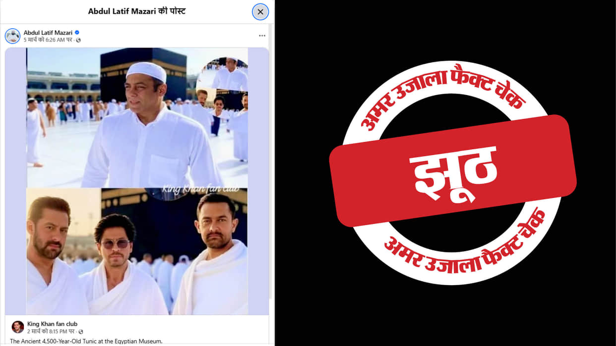 Picture of Salman, Shahrukh and Aamir Khan performing Umrah together created by AI