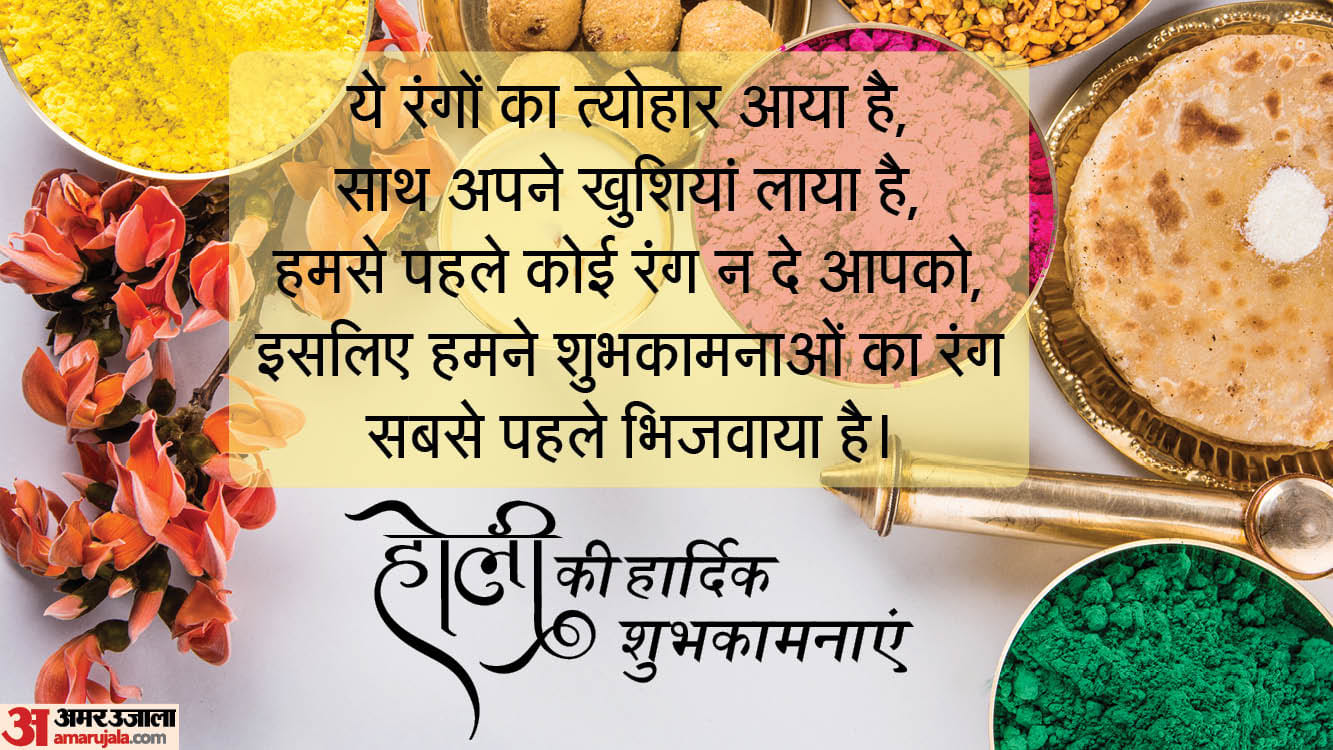 Happy Holi Wishes 2025 Wishes in Hindi Quotes Messages Images Holi ki Hardik Shubhkamnaye