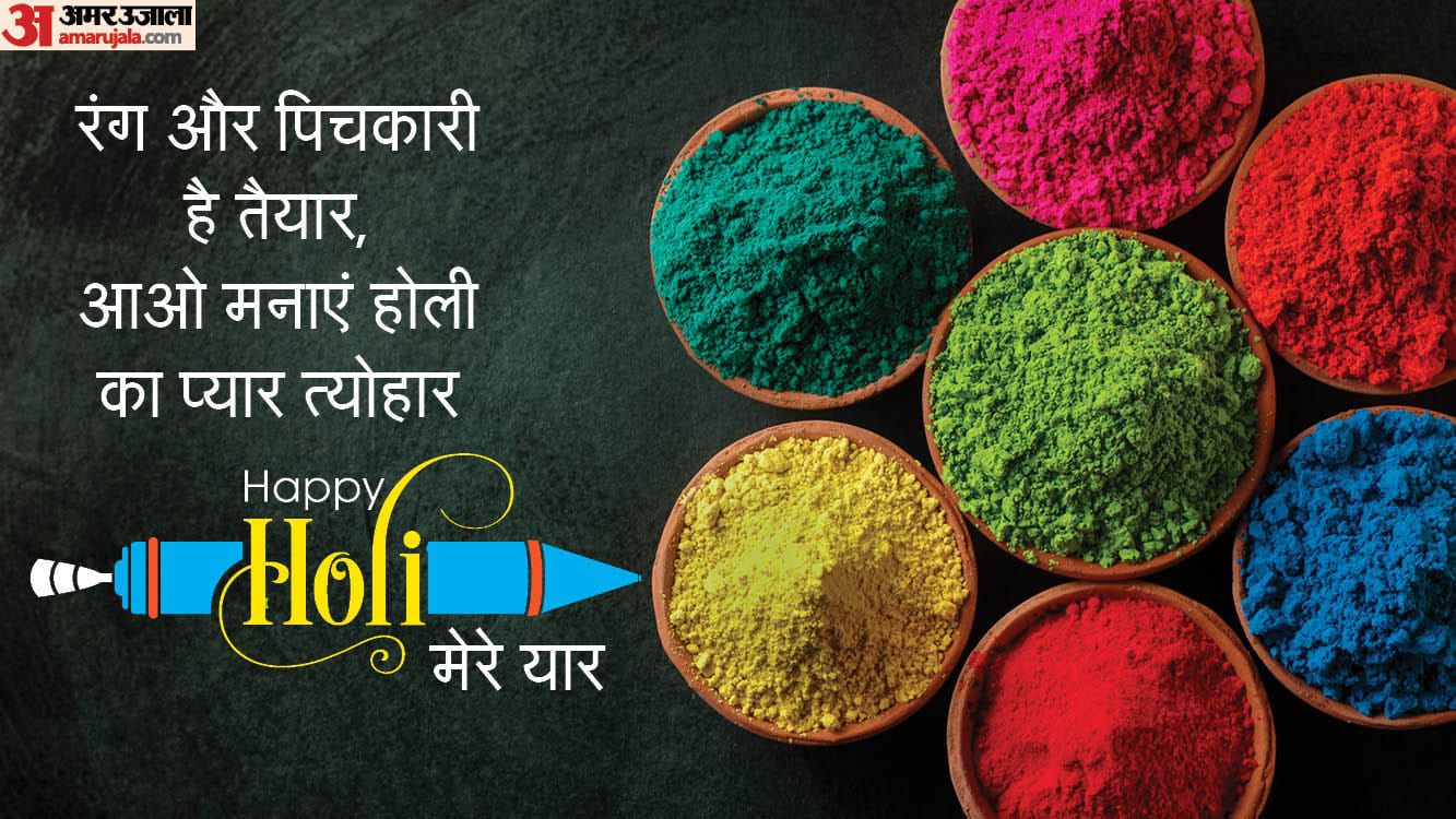 Happy Holi Wishes 2025 Wishes in Hindi Quotes Messages Images Holi ki Hardik Shubhkamnaye