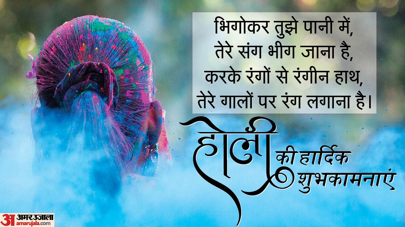 Happy Holi Wishes 2025 Wishes In Hindi Quotes Messages Images Holi Ki ...