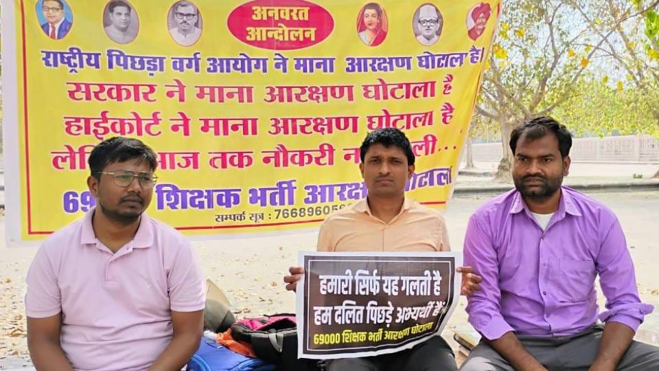 candidates protesting for appointment in 69 thousand teacher recruitment announced hunger strike on Holi