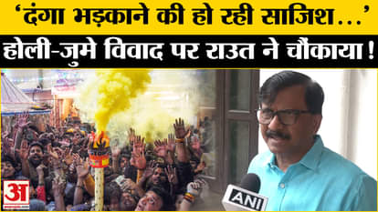 Holi 2025: Sanjay Raut's big statement amid Holi-Juma controversy | Sambhal News | UP News | Amar Ujala