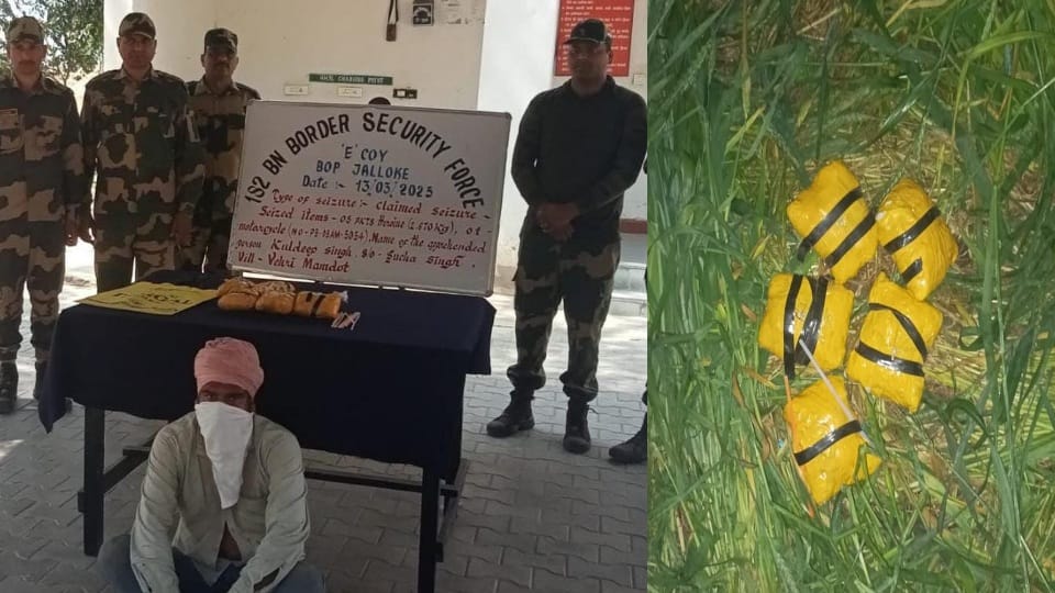 BSF shot down Pakistani drone drugs and weapons recovered