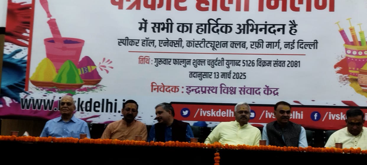 Pledge to end casteism on Holi, RSS-BJP leaders are appealing to people to take country into a new era