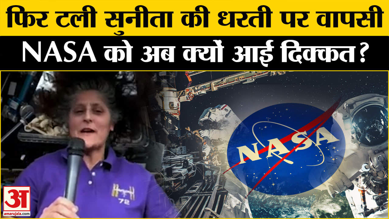 सुनीता विलियम्स न्यूज