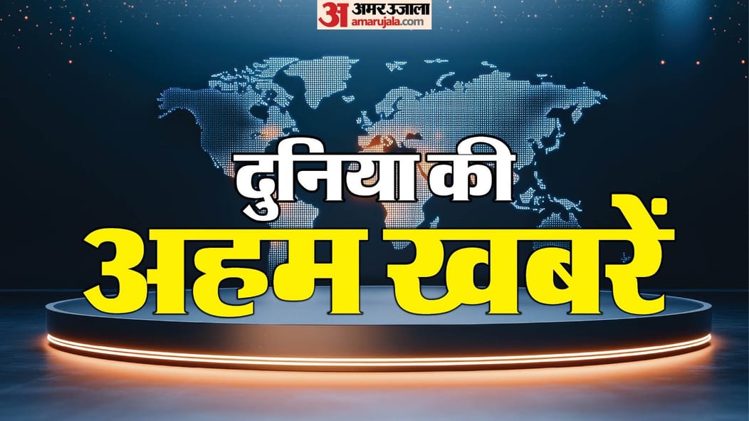 World Updates Asia News Pakistan, China, Europe US UK West Asia Politics News in hindi global hindi news