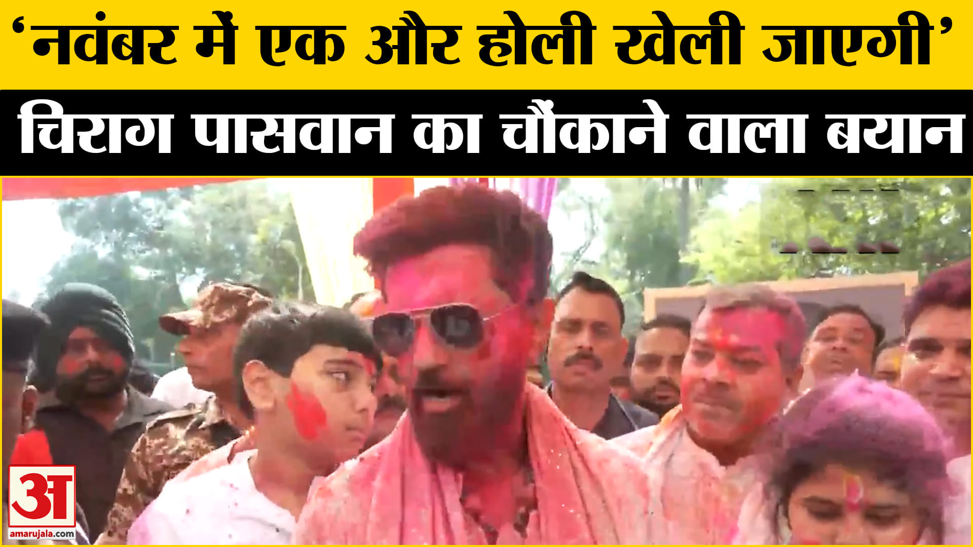 चिराग पासवान