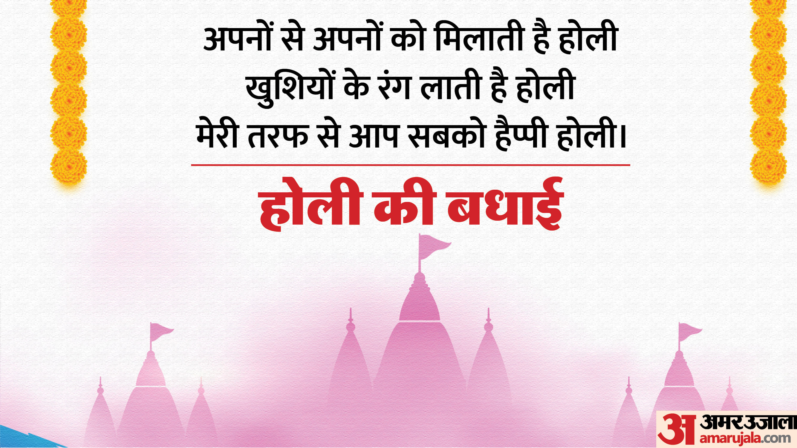 Happy Holi 2025 Wishes Romantic Shayari Greetings SMS Wallapapers Status in Hindi
