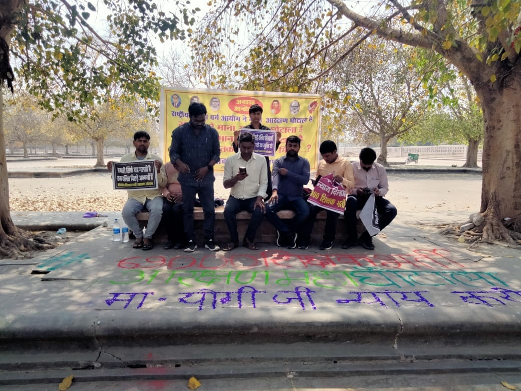69000 Teacher Recruitment: Candidates kept fast on Holi.