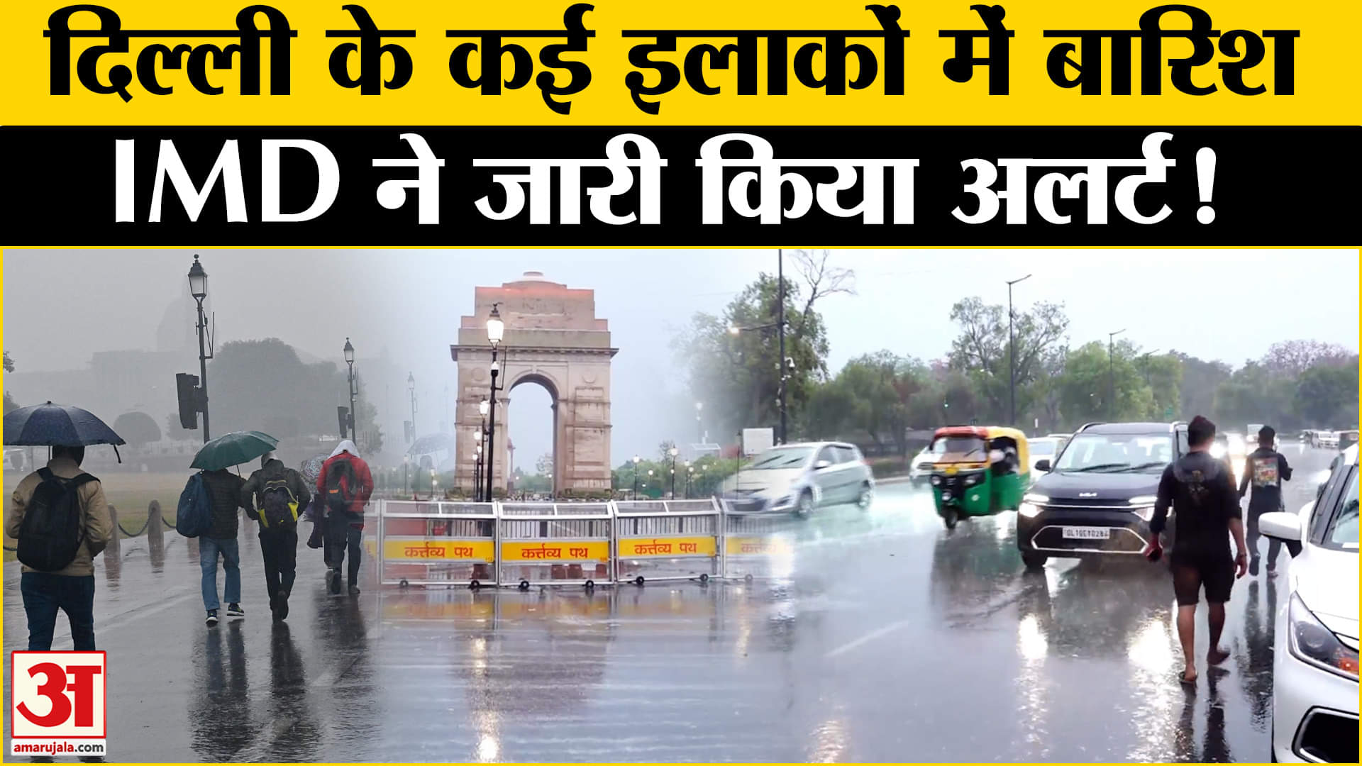 Rain in Delhi NCR: दिल्ली-एनसीआर में मौसम हुआ सुहाना, गरज और चमक के साथ हुई हल्की बारिश!