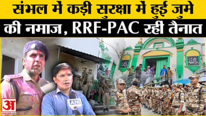 Sambhal News: Friday prayers were offered in Sambhal under tight security, Holi procession was also taken out