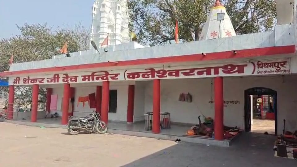 19 मार्च को निकलेगी बाबा कलेश्वर नाथ की बारात