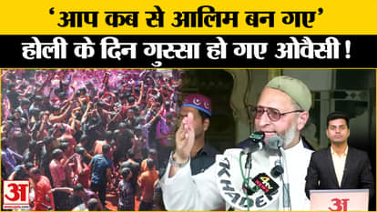 Asaduddin Owaisi Speech: Statement of Hyderabad MP Owaisi on Holi | AIMIM | PM Modi. Ratnagiri