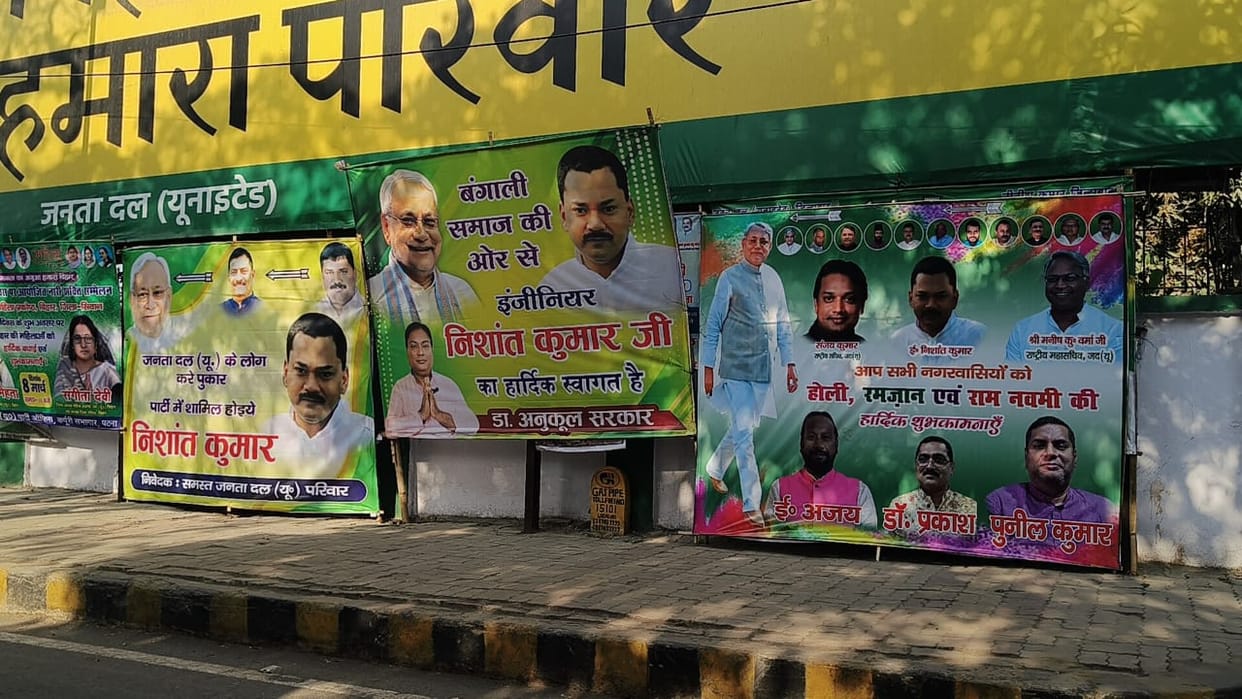 Bihar: Nishant Kumar's poster put up outside JDU office: Appeal for entry into politics: CM Nitish Kumar