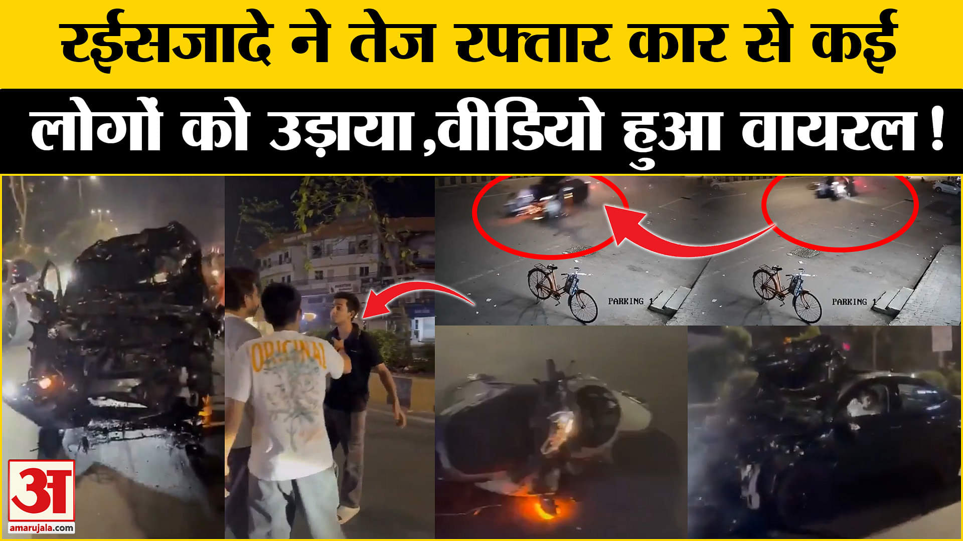 गुजरात के वडोदरा में बड़ा हादसा, तेज रफ्तार कार की टक्कर से महिला की मौत |Gujarat