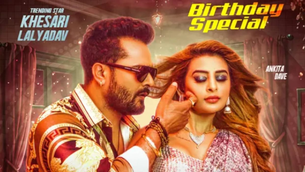 actor Khesari Lal Yadav New Bhojpuri Song Chandi Ke Katore Released on his birthday Know Details