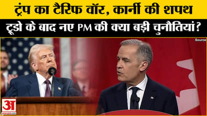 Mark Carney: Mark Carney takes command of Canada, what is Trump's plan on tariffs? Amar Ujala | Canada