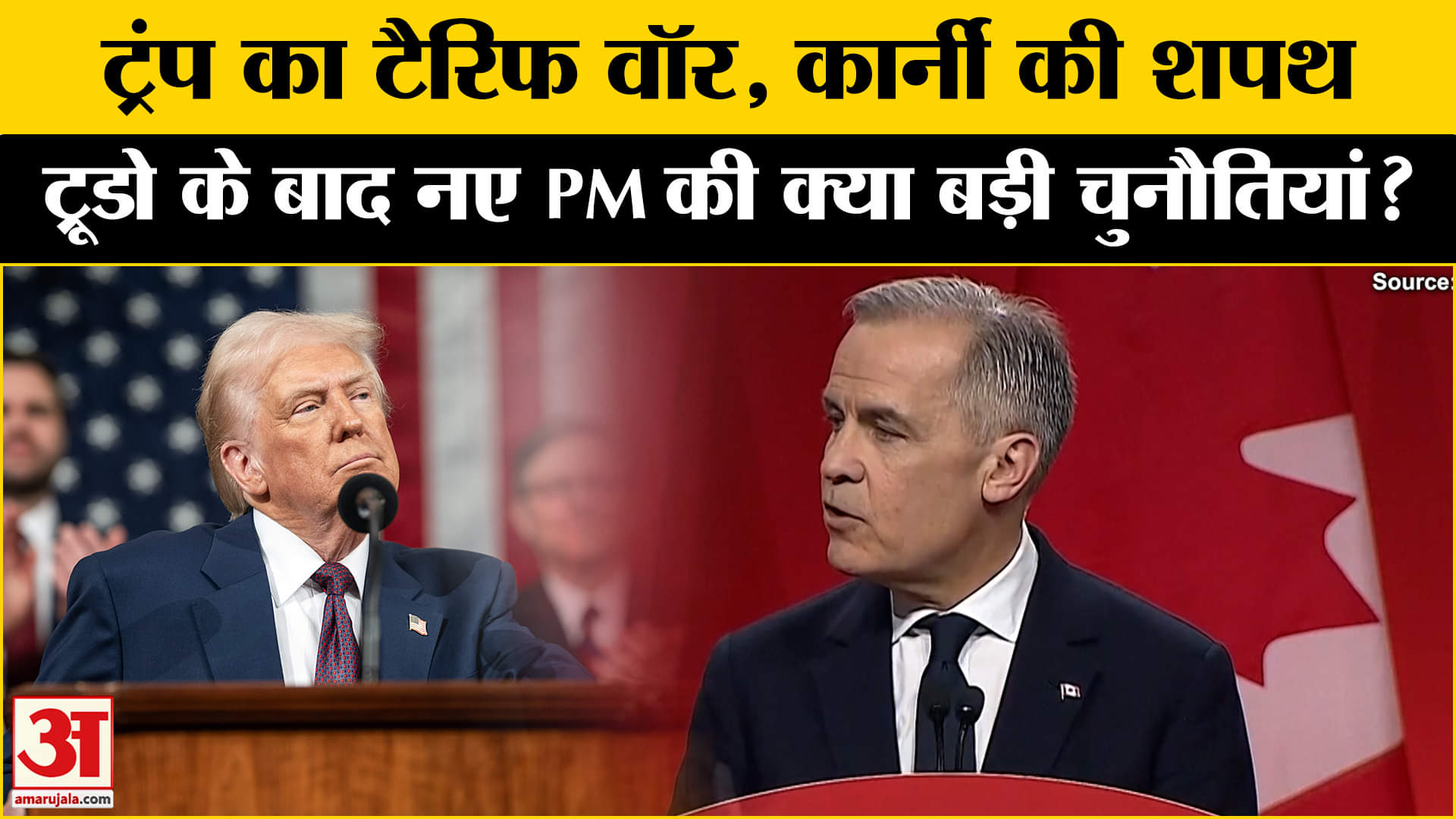 Mark Carney: मार्क कार्नी के हाथ कनाडा की कमान, Trump टैरिफ पर क्या प्लान? Amar Ujala | Canada