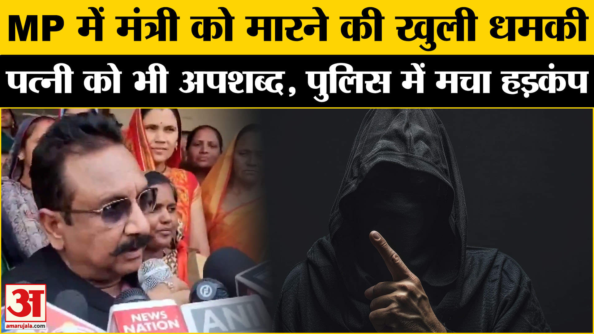 Minister Vijay Shah Death Threat: MP के मंत्री कुंवर विजय शाह को हत्या की धमकी पुलिस में मचा हड़कंप