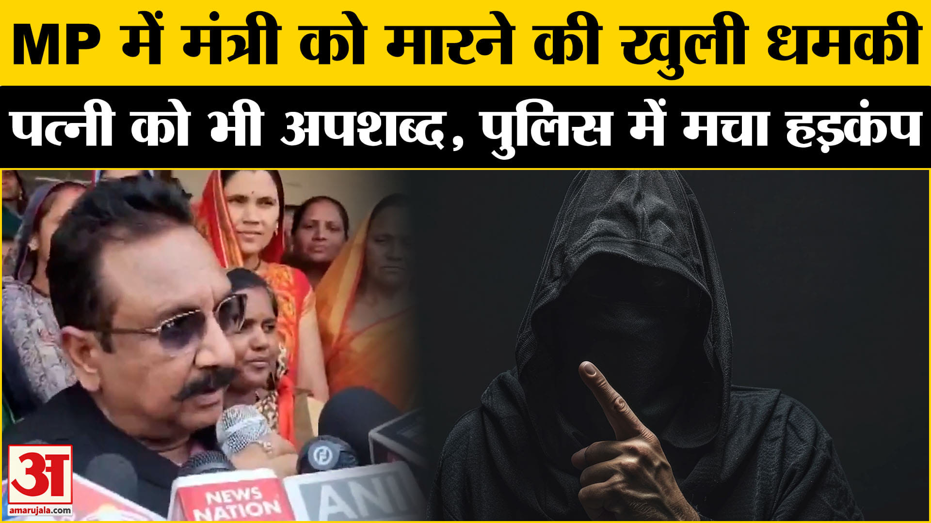 Minister Vijay Shah Death Threat: MP के मंत्री कुंवर विजय शाह को हत्या की धमकी पुलिस में मचा हड़कंप