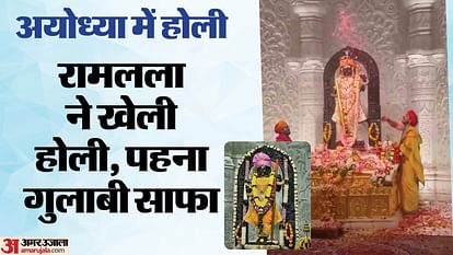 Ayodhya Holi Celebration Ramalala Wears Pink Safa Instead Of Crown Hold Pichkari For First Time