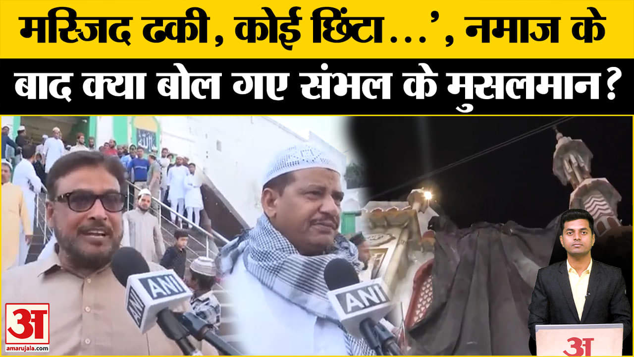 संभल होली उत्सव