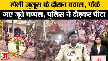 Shahjahanpur Clash Video: Ruckus during Holi Julus, UP Police chased and beat up people | Holi 2025 | UP News
